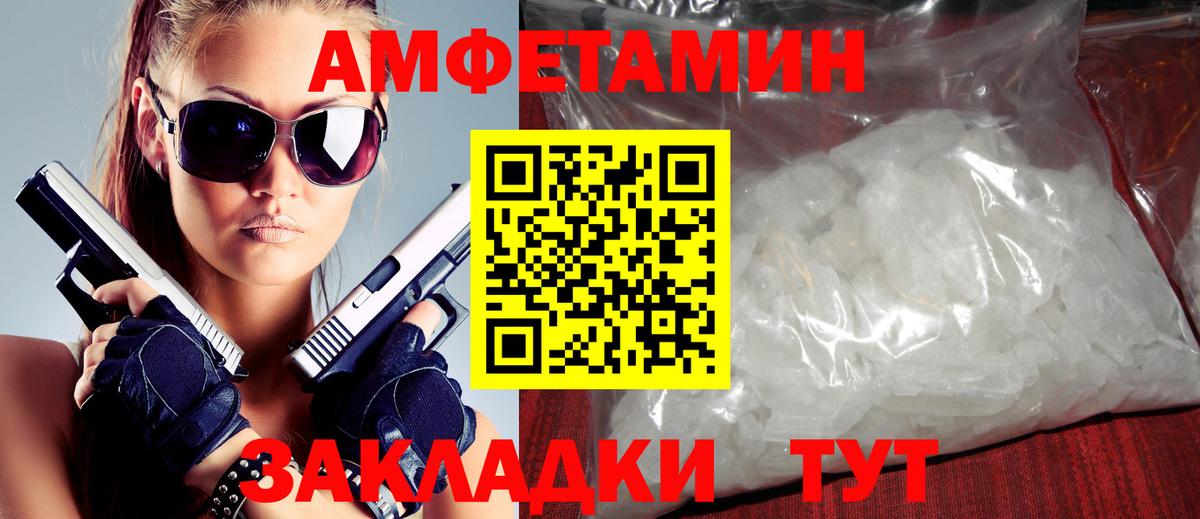 Бугуруслан  Амфетамин Розовый  Вход с VPN 