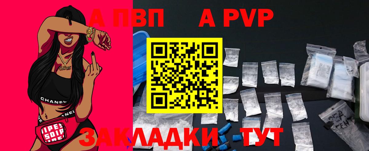 Alfa_PVP Соль Бугуруслан