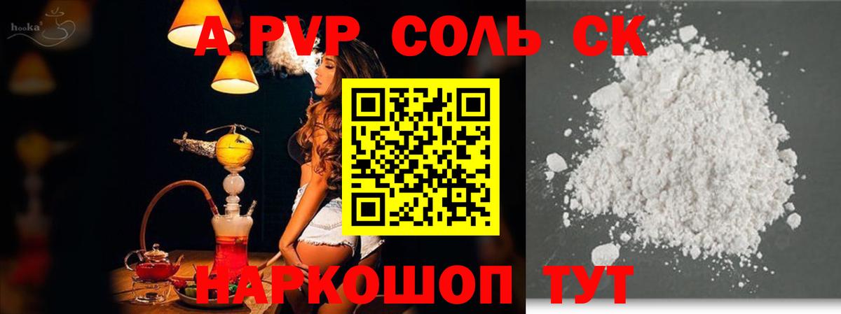 А ПВП кристаллы  Alpha PVP кристаллы  Вход с VPN  Альфа ПВП крисы CK  Бугуруслан 