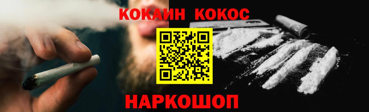 COCAIN Эквадор  Вход с VPN  Бугуруслан 
