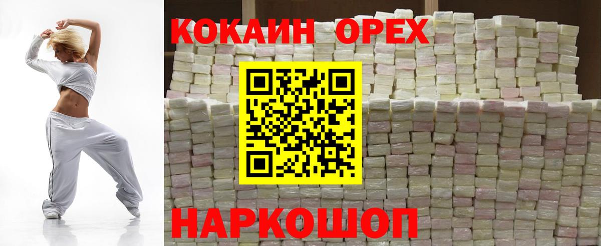 COCAIN Боливия Бугуруслан
