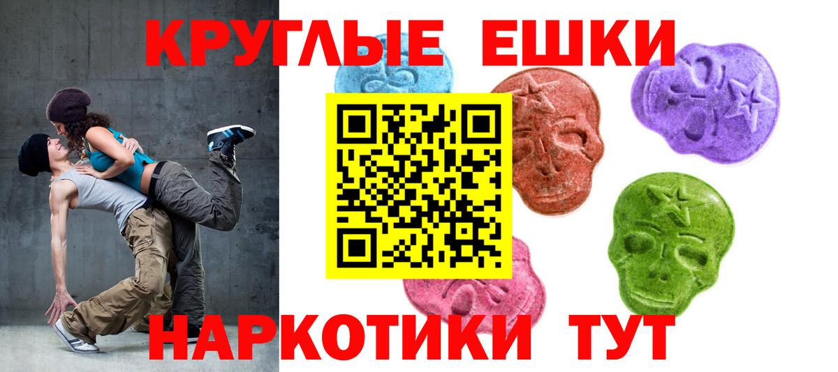 ЭКСТАЗИ ешки  Вход с VPN  Бугуруслан  Ecstasy Cube 