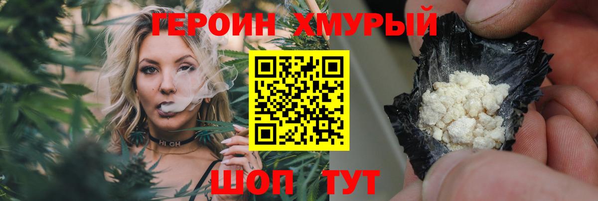 Бугуруслан  Героин Heroin  Вход с VPN 