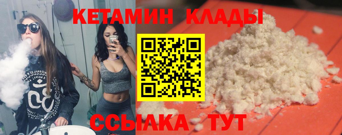 Кетамин VHQ Бугуруслан