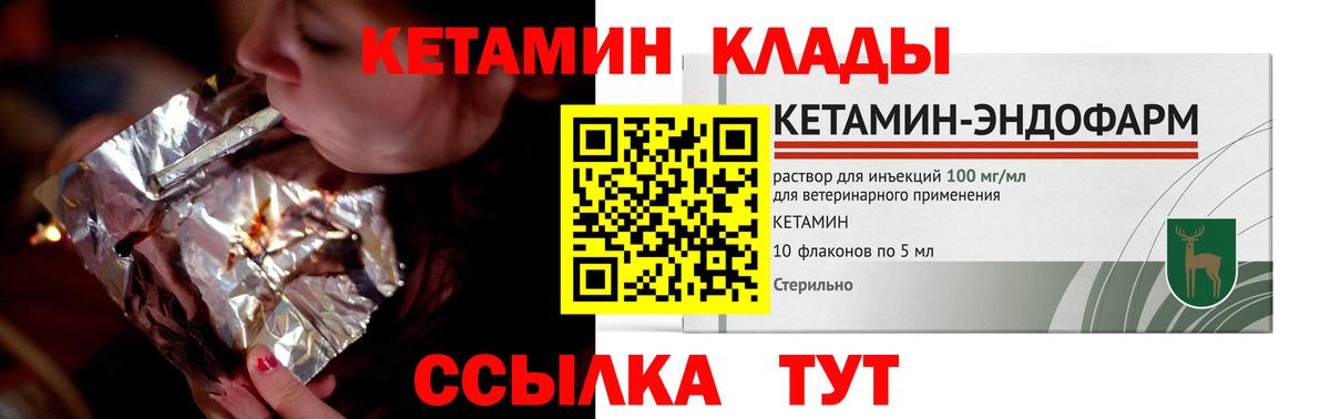 Бугуруслан  КЕТАМИН ketamine  Вход с VPN  КЕТАМИН VHQ 