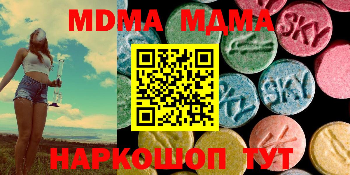 Бугуруслан  МДМА Molly  Вход с VPN  MDMA  МДМА VHQ 
