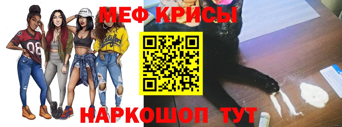 МЕФ  МЯУ-МЯУ  Вход с VPN  Бугуруслан  МЯУ-МЯУ mephedrone  Мефедрон VHQ 