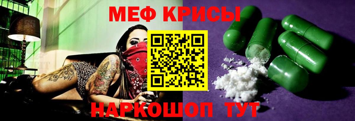 Мефедрон мука Бугуруслан