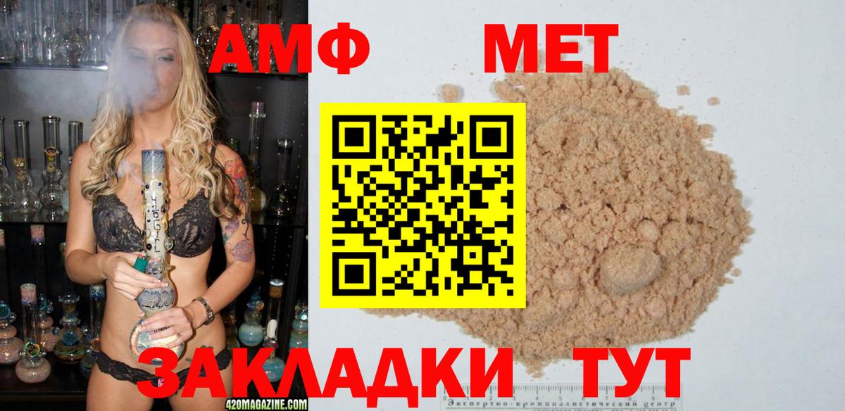 Первитин пудра Бугуруслан