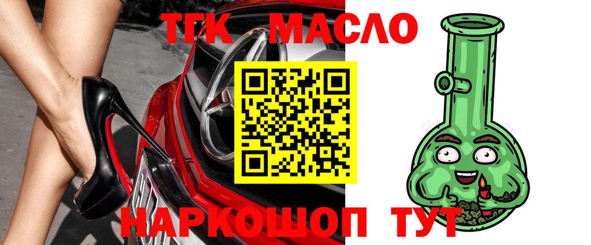 Дистиллят ТГК гашишное масло Бугуруслан