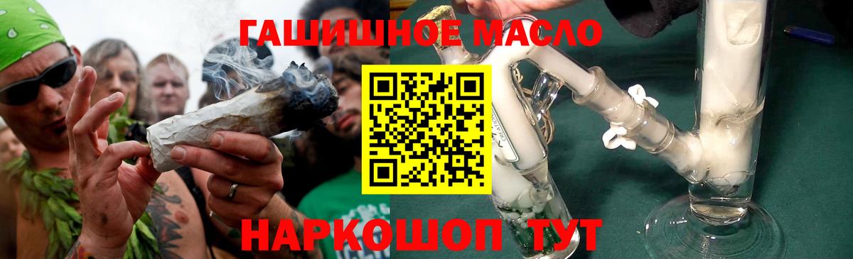 Бугуруслан  ТГК жижа  Вход с VPN  как найти наркотики  Дистиллят ТГК THC oil 